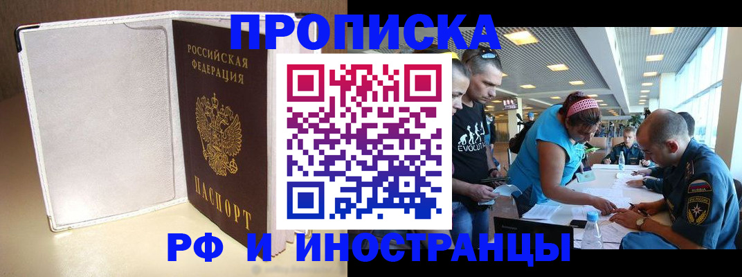 временная регистрация в Урайе
