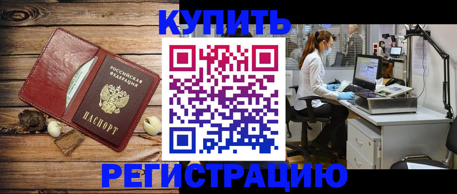 миграционный учет в Урайе