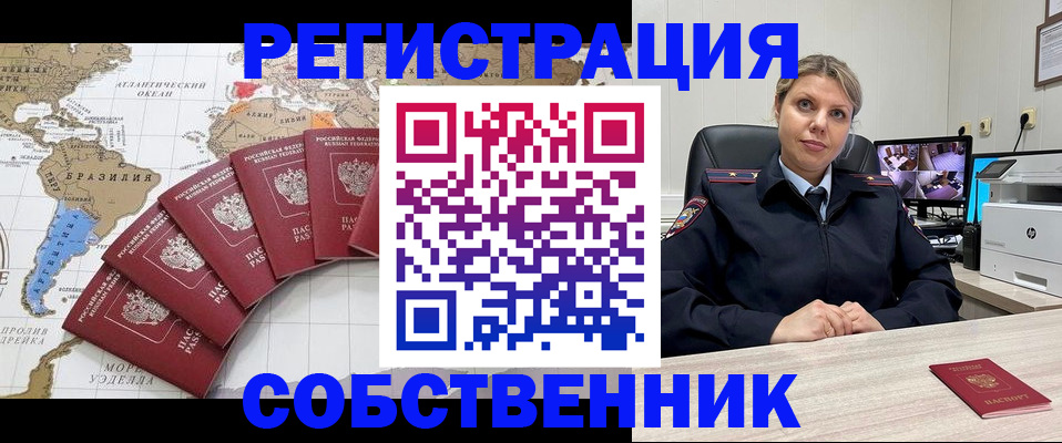 временная регистрация в Урайе