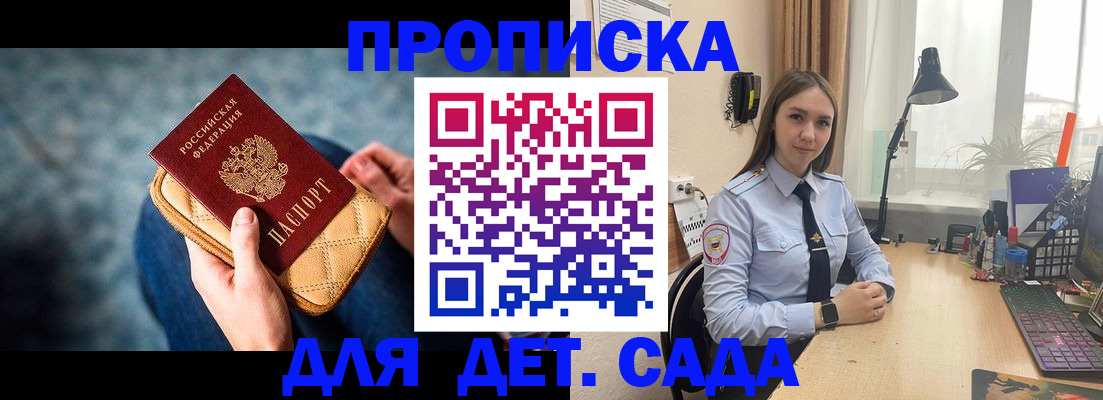 временная регистрация купить в Урайе