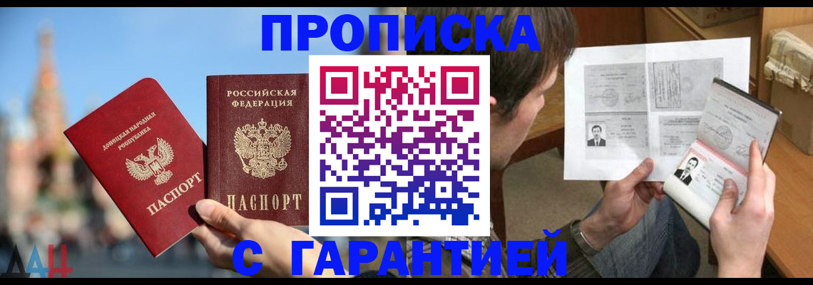 временная регистрация законно в Урайе