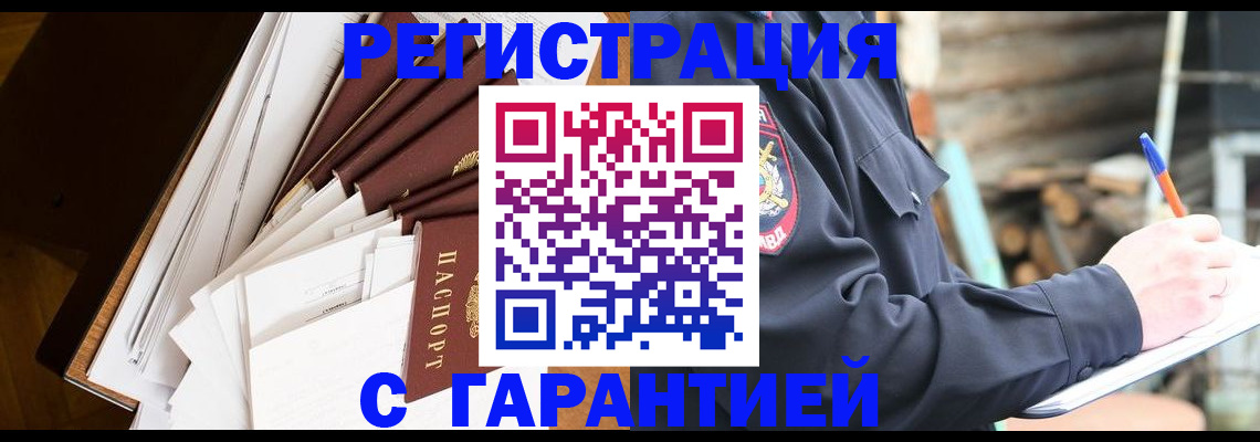 миграционный учет в Урайе