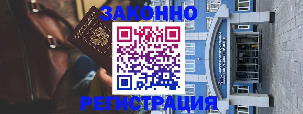 где прописаться в Урайе