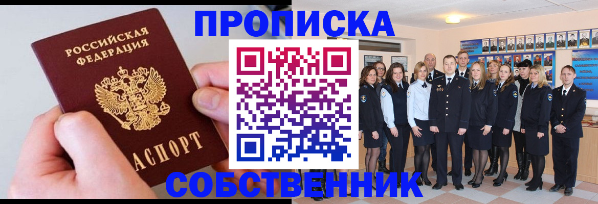 временная регистрация надежно в Урайе