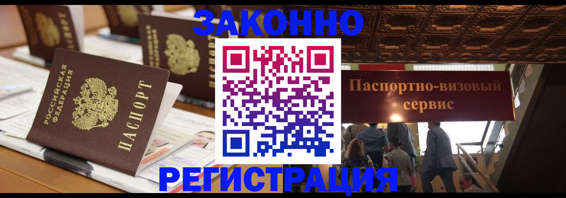 прописка иностранных граждан в Урайе